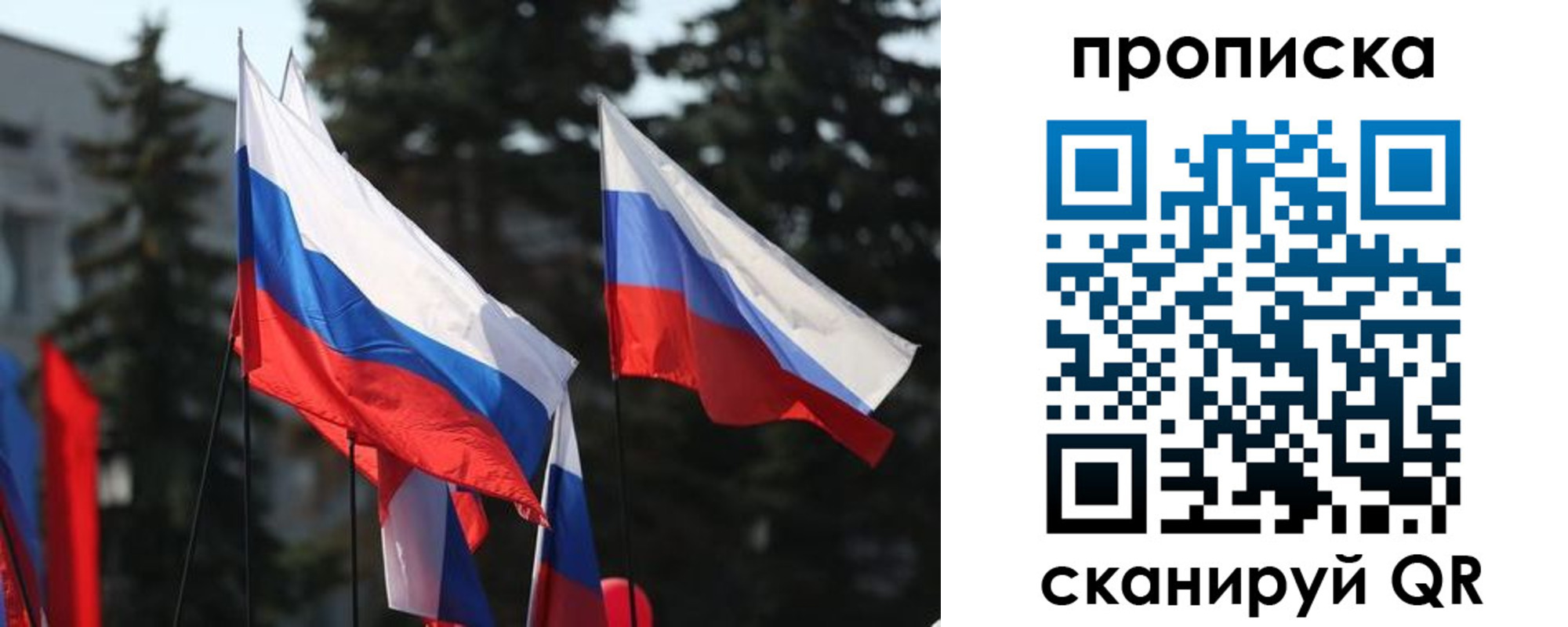 прописка законно в Алдане