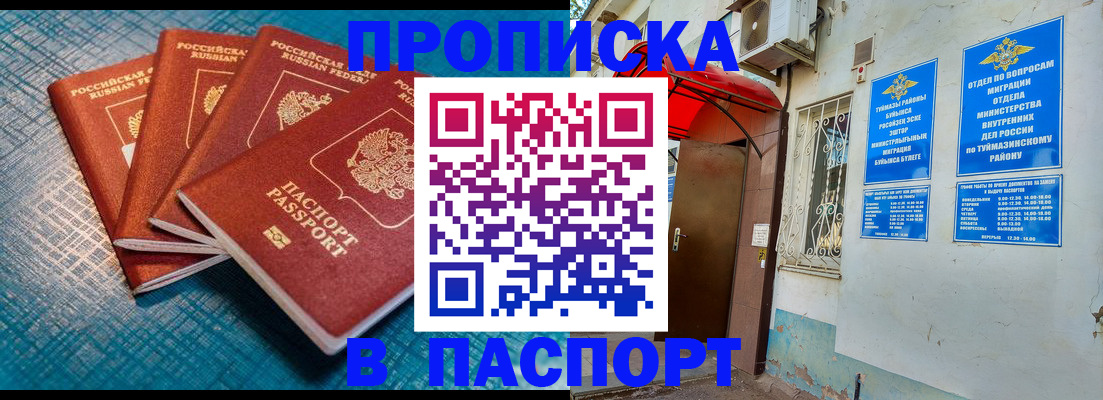 прописка иностранных граждан в Алдане