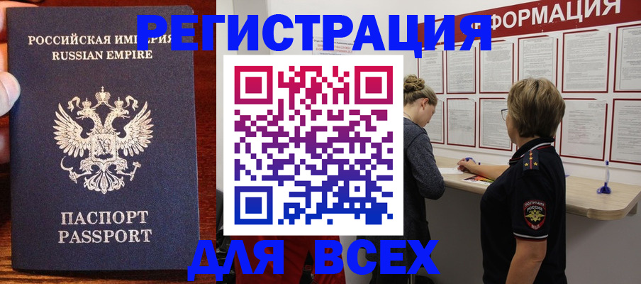 регистрация для школы в Алдане