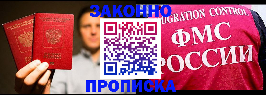 временная регистрация собственник в Алдане